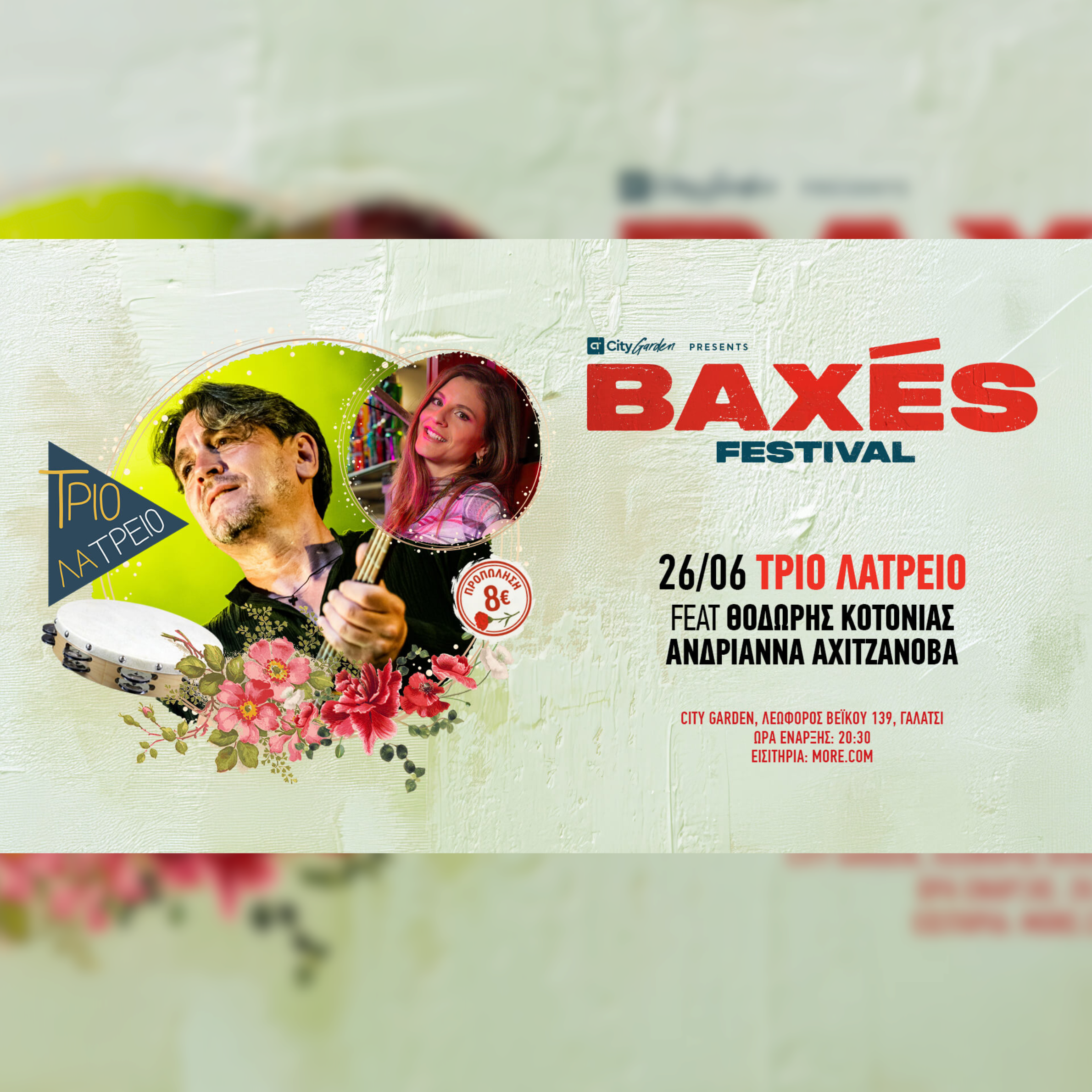 Τρίο Λατρείο feat Θοδωρής Κοτονιάς/Αχιτζάνοβα | Baxés Festival